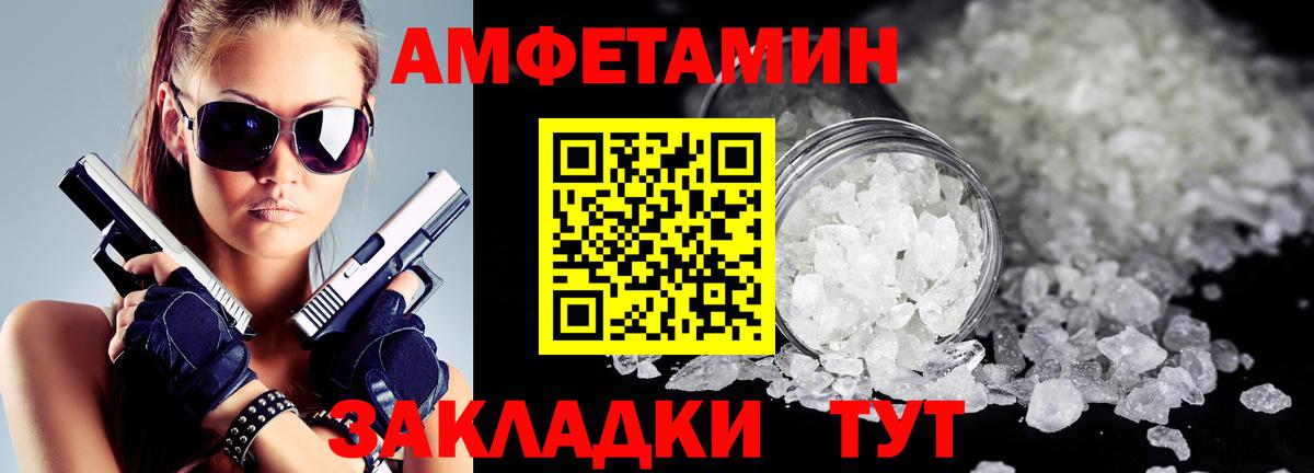 АМФ Розовый Касимов