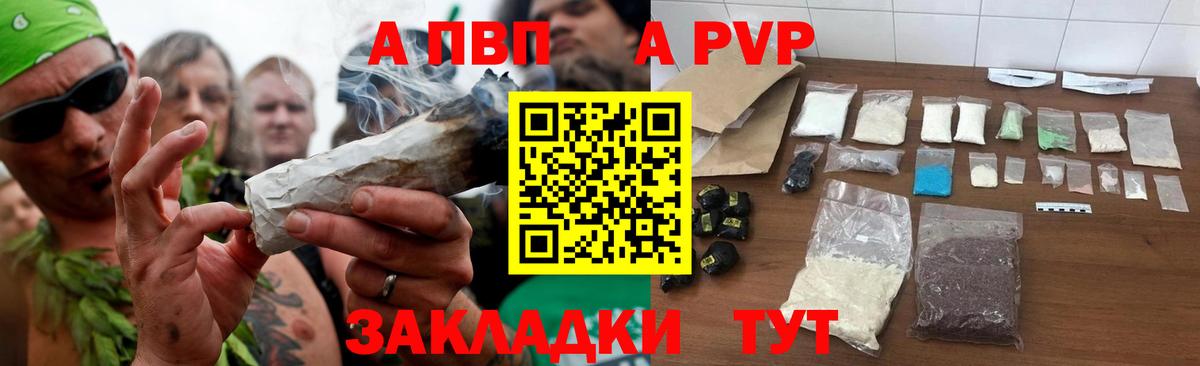 A-PVP  A PVP СК КРИС  APVP крисы CK  Касимов  Вход с VPN  A PVP Crystall 