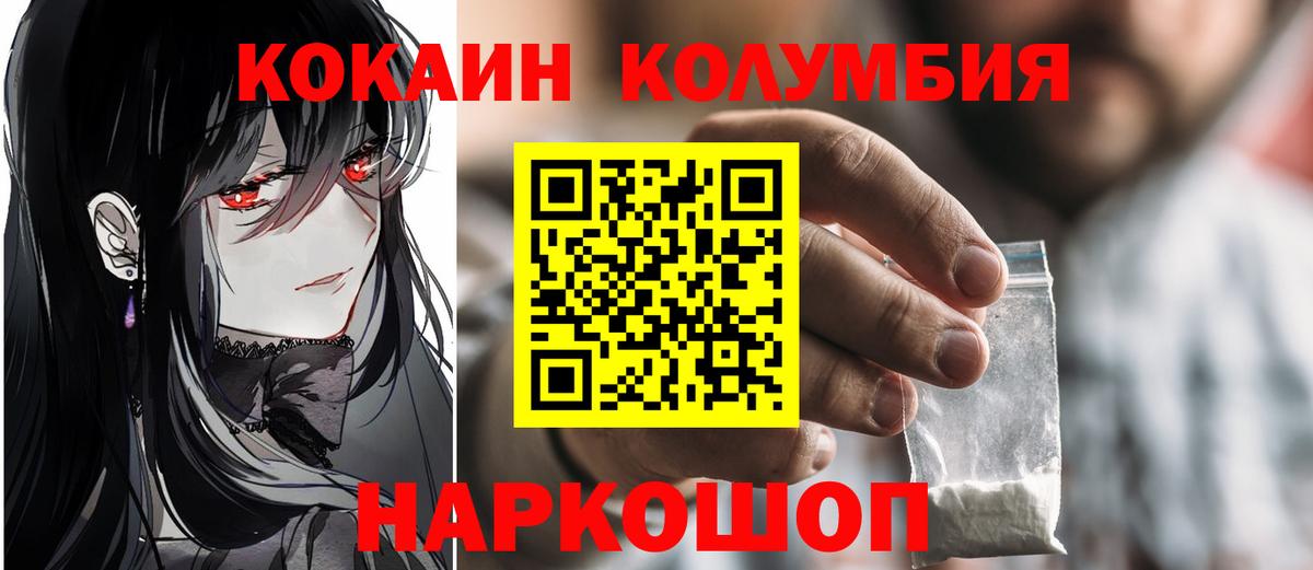 даркнет сайт  Кокаин VHQ  Кокаин 98%  Вход с VPN  Касимов 