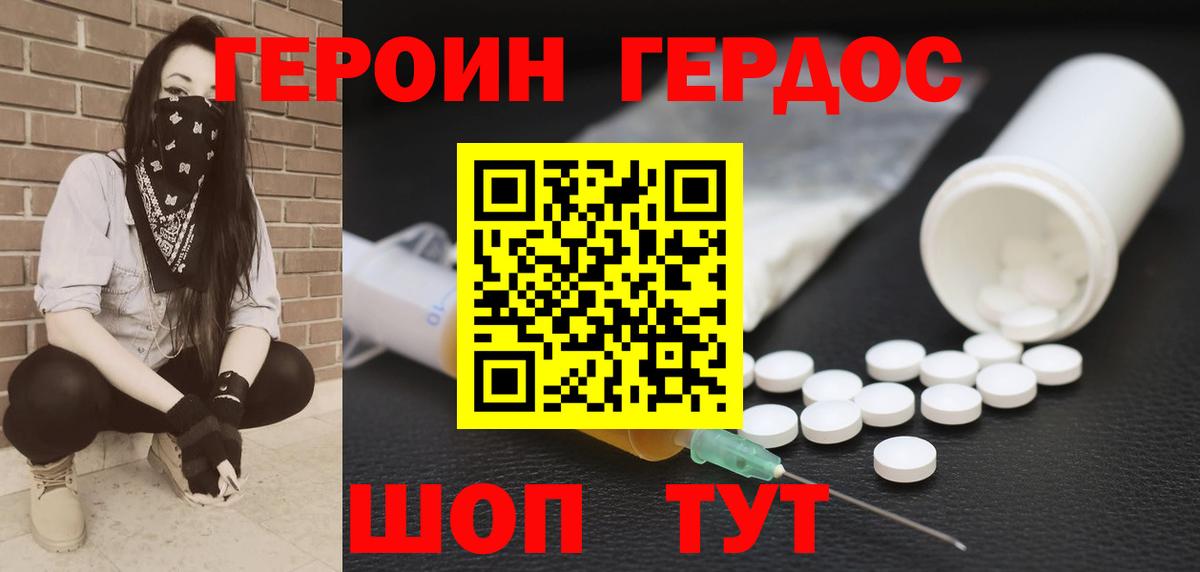 Героин Афган  Героин  Касимов  Вход с VPN 