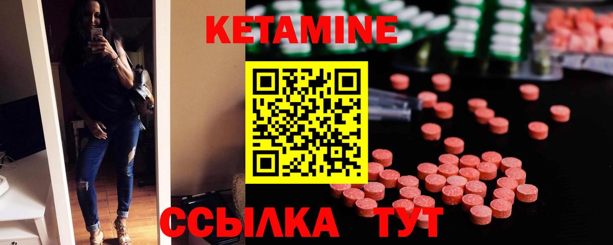 КЕТАМИН VHQ Касимов