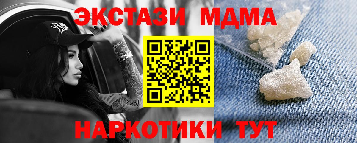 MDMA crystal  МДМА VHQ  MDMA  Вход с VPN  Касимов 