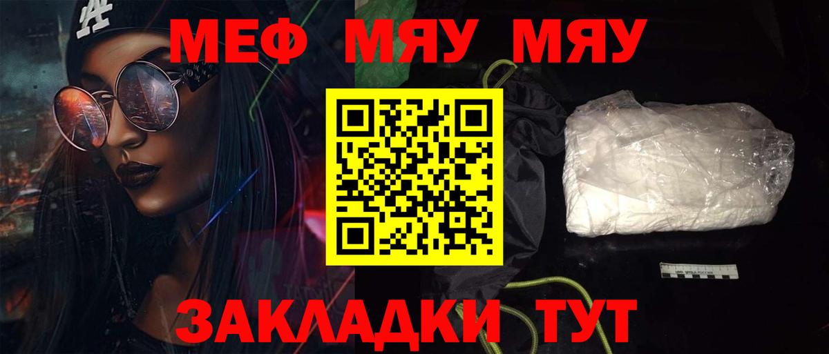 Меф  МЕФ кристаллы  Вход с VPN  Касимов  Меф кристаллы 