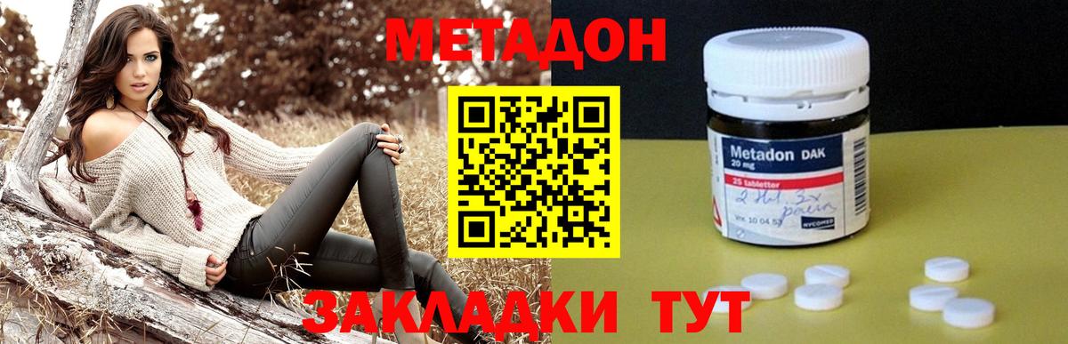 Метадон methadone  Вход с VPN  Касимов  МЕТАДОН белоснежный 