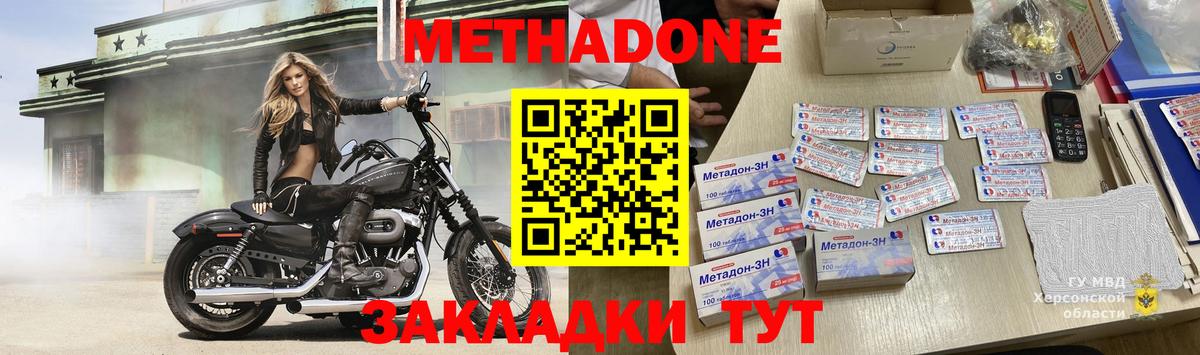 Метадон белоснежный Касимов
