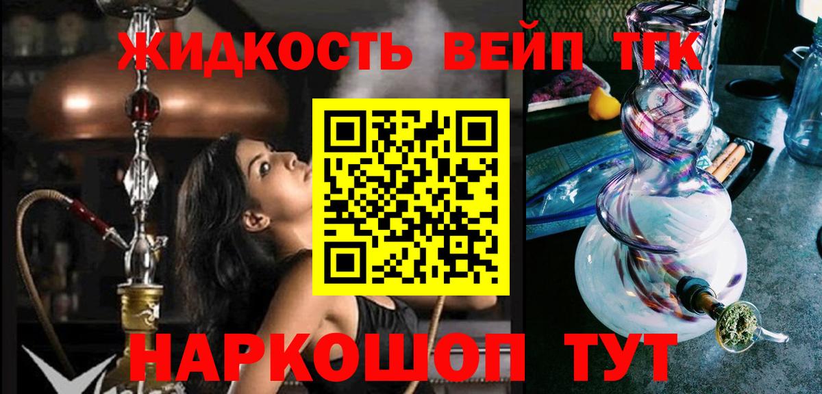 ТГК вейп с тгк Касимов