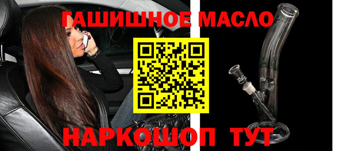 дарнет шоп  Вход с VPN  Касимов  ТГК жижа  Дистиллят ТГК THC oil 