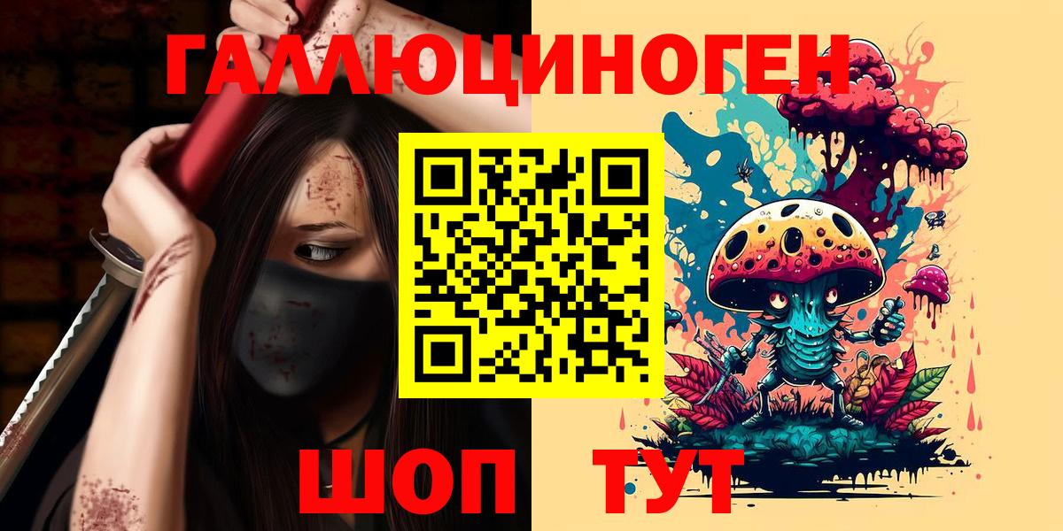 Псилоцибиновые грибы прущие грибы  Вход с VPN  Касимов 