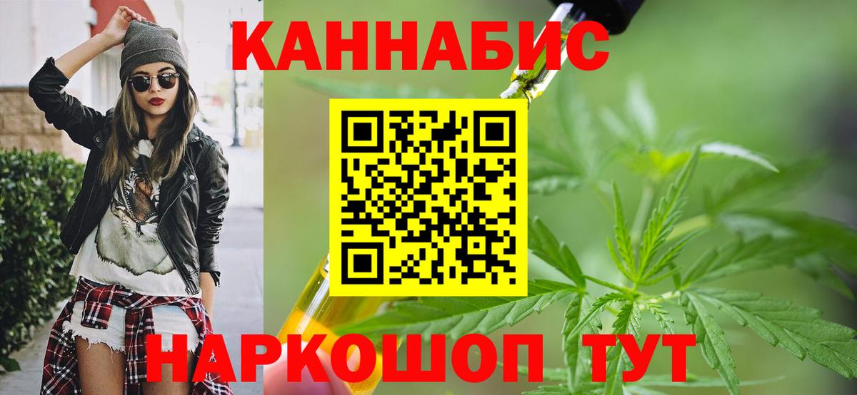 Конопля план Касимов